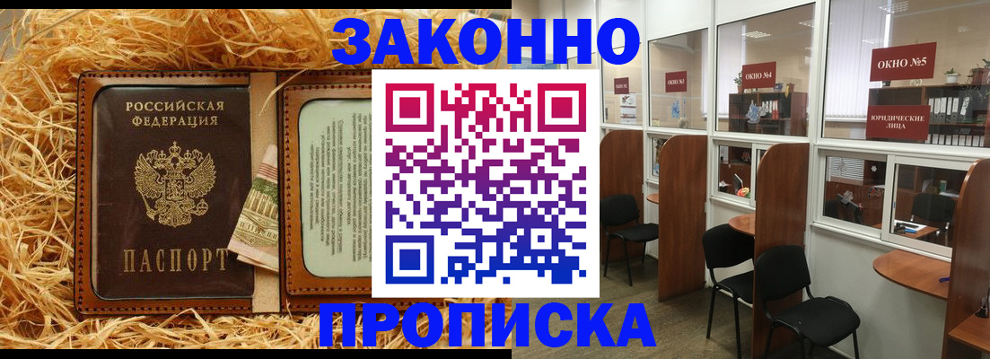 миграционный учет в Белебее